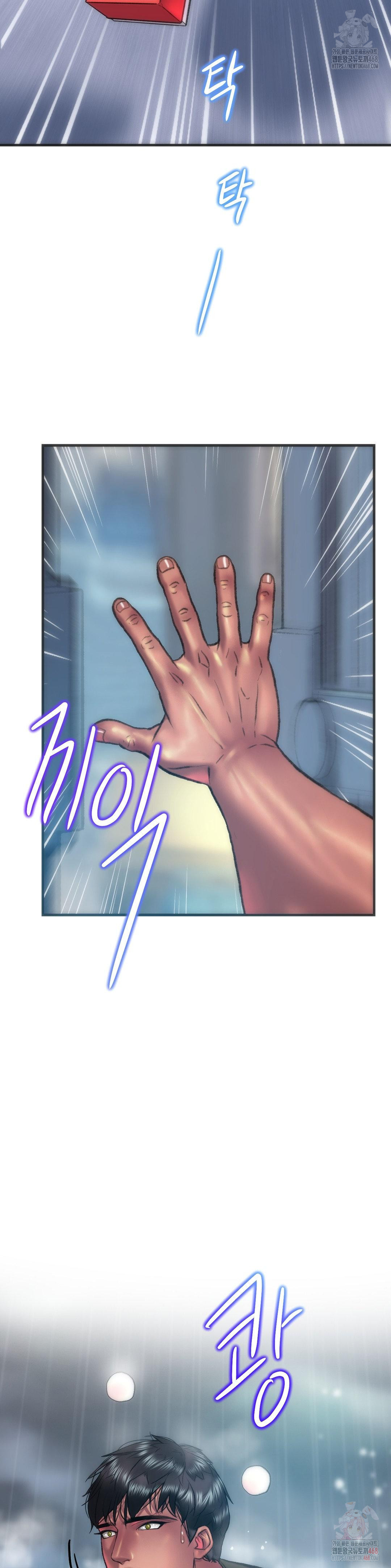 The Monster in My Room Raw Chapter 24 image 34