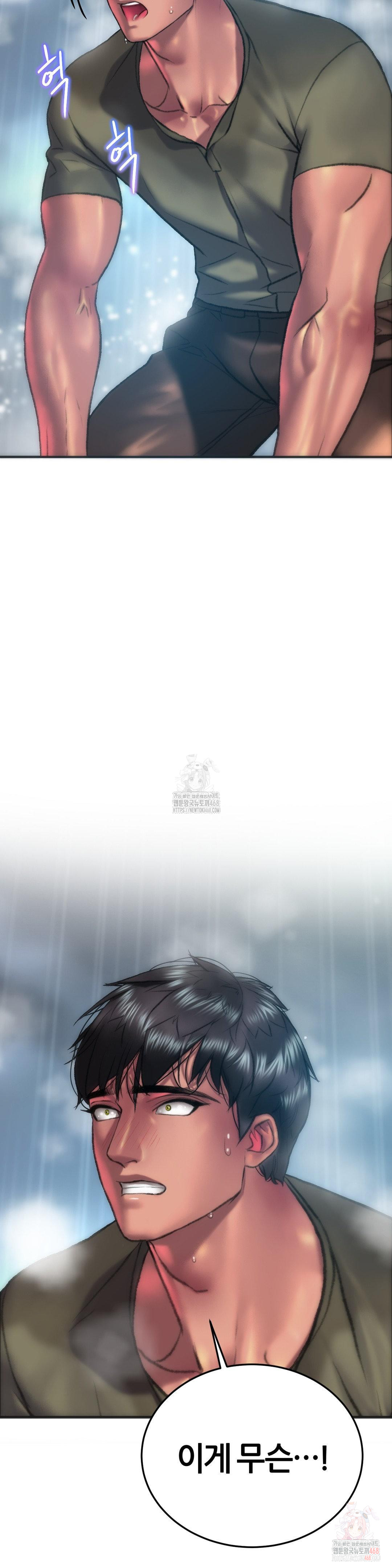 The Monster in My Room Raw Chapter 24 image 35