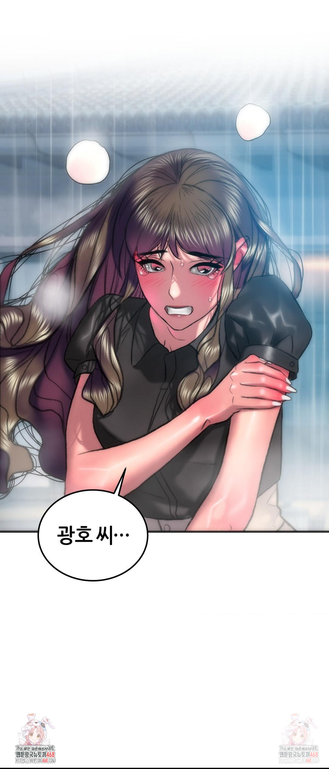 The Monster in My Room Raw Chapter 24 image 38