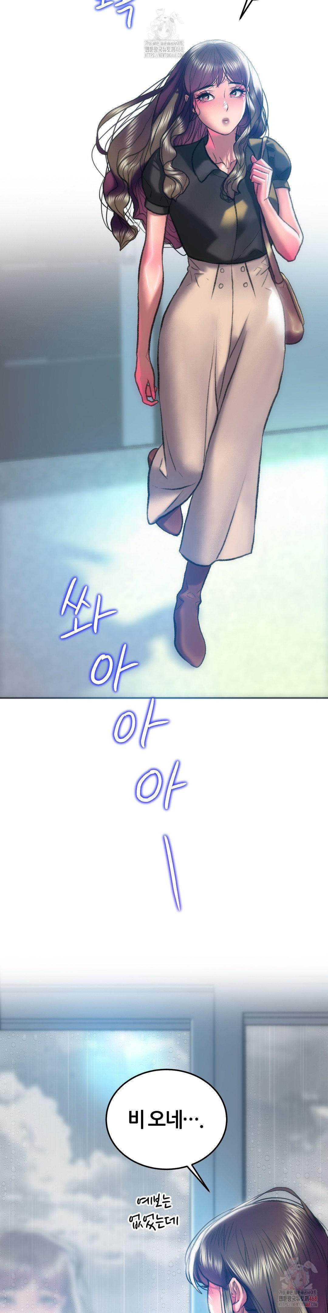 The Monster in My Room Raw Chapter 24 image 7