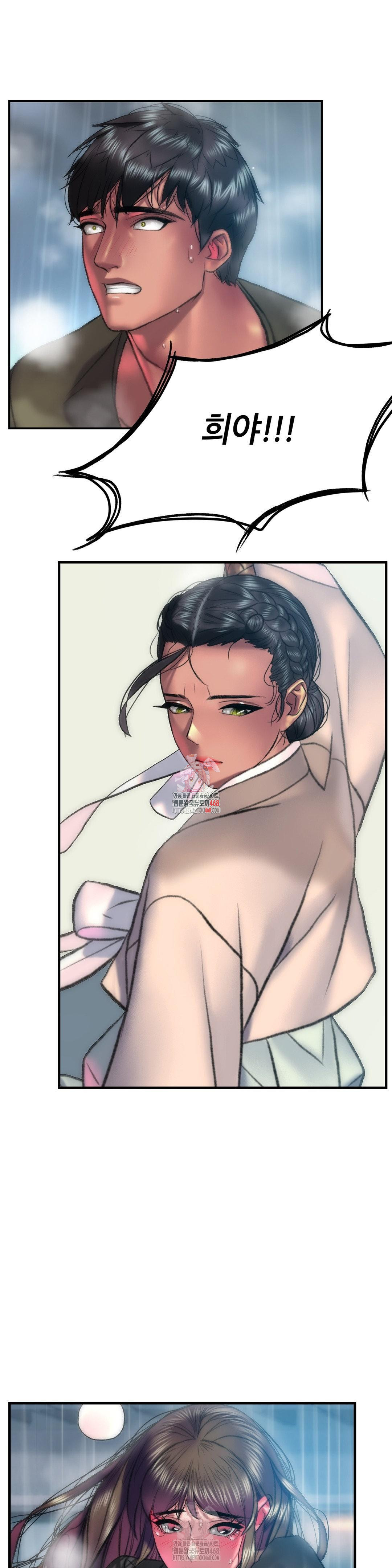The Monster in My Room Raw Chapter 25 image 0