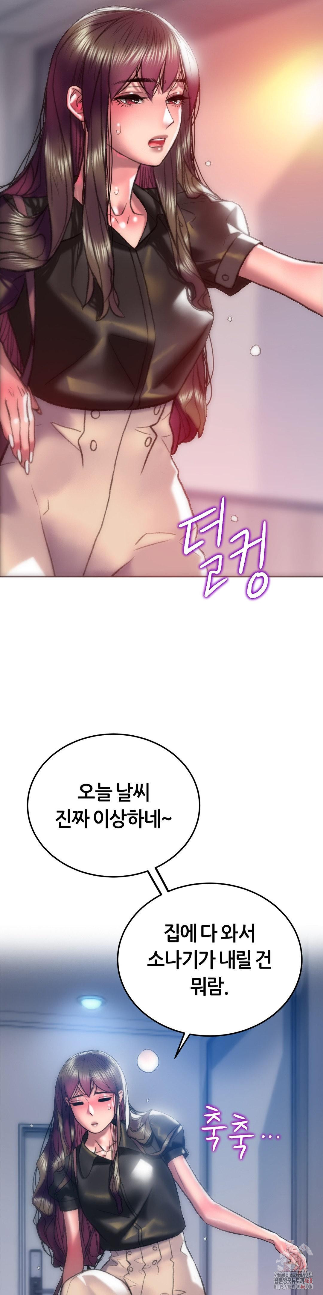 The Monster in My Room Raw Chapter 25 image 10