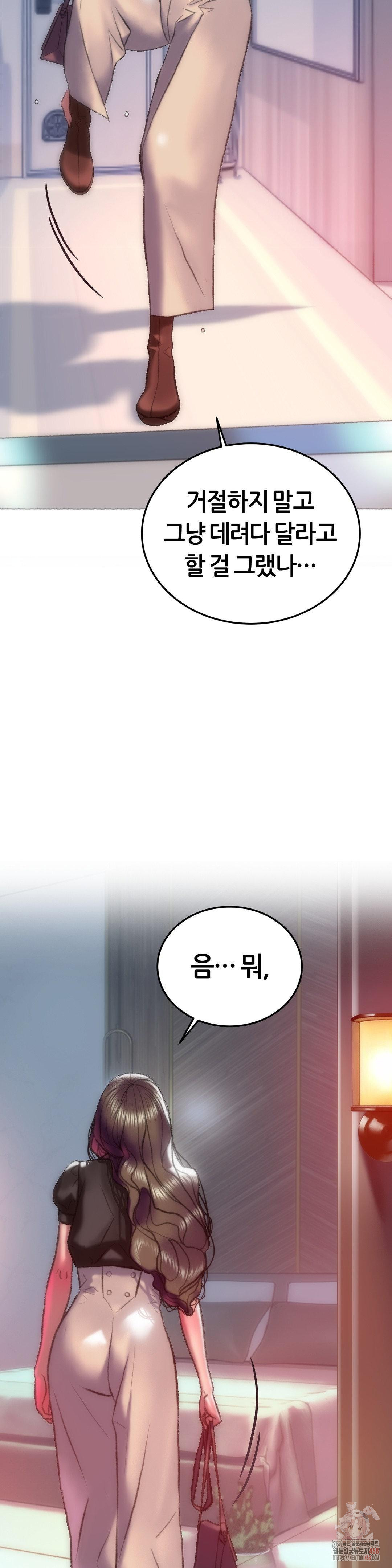The Monster in My Room Raw Chapter 25 image 11
