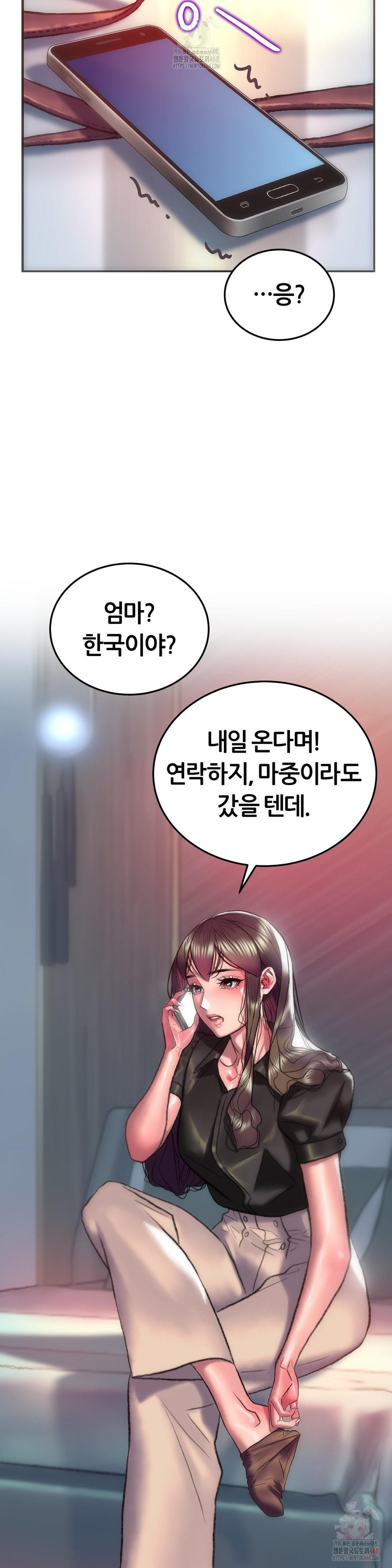The Monster in My Room Raw Chapter 25 image 13