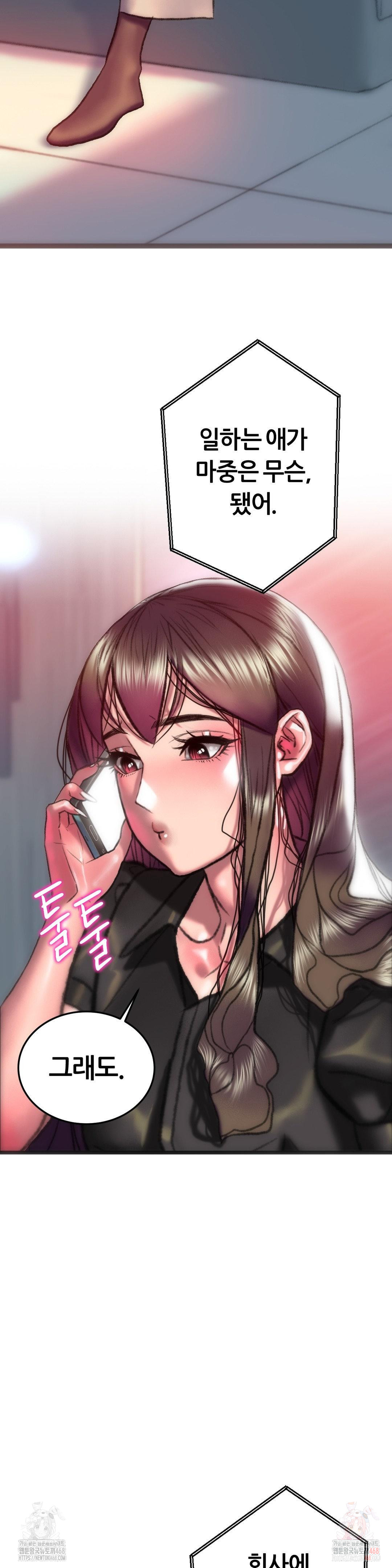The Monster in My Room Raw Chapter 25 image 14