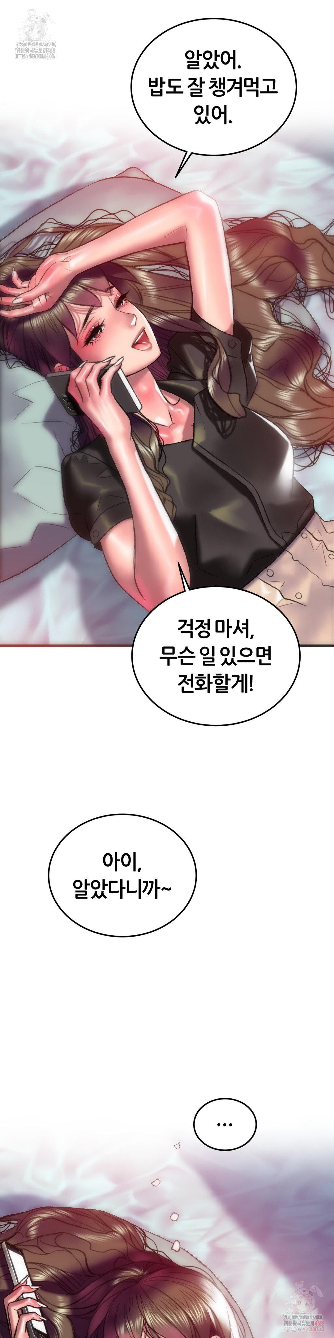 The Monster in My Room Raw Chapter 25 image 16