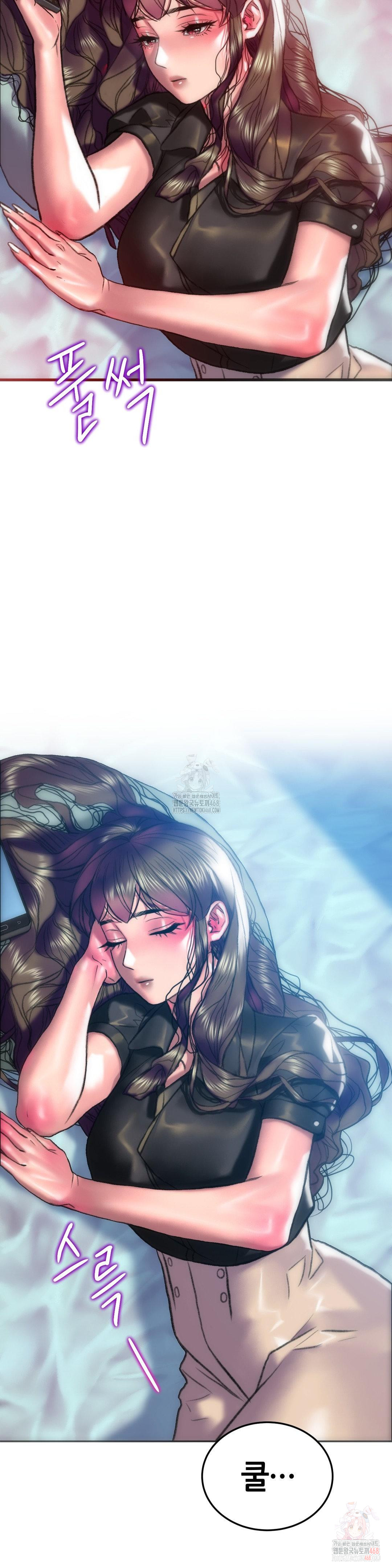 The Monster in My Room Raw Chapter 25 image 17