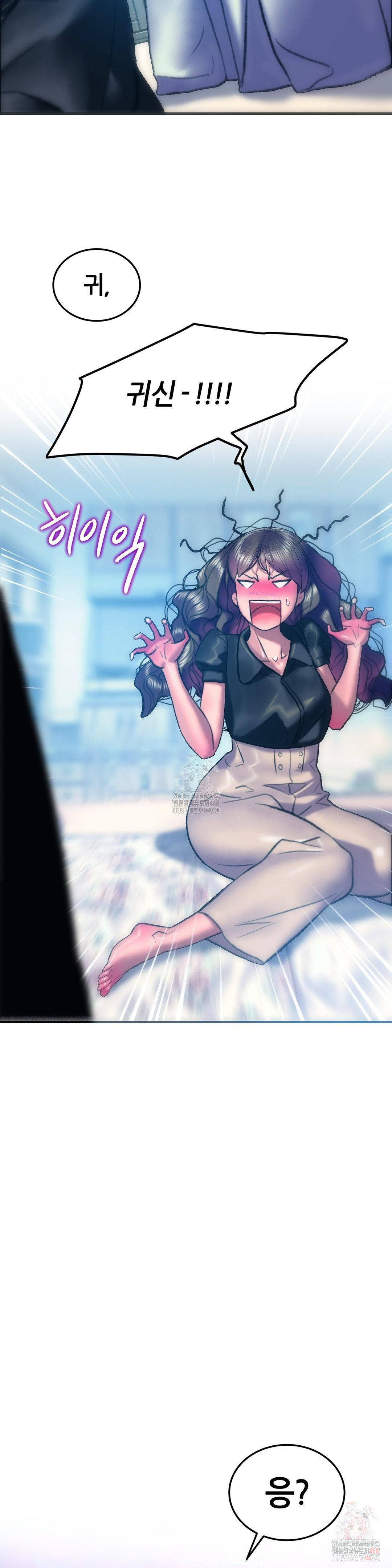 The Monster in My Room Raw Chapter 25 image 22