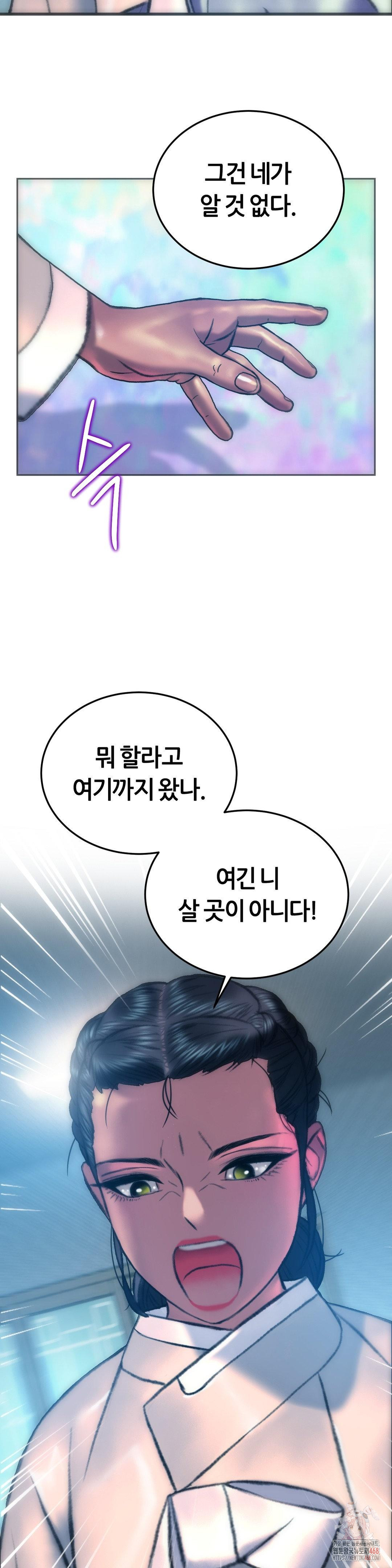 The Monster in My Room Raw Chapter 25 image 24