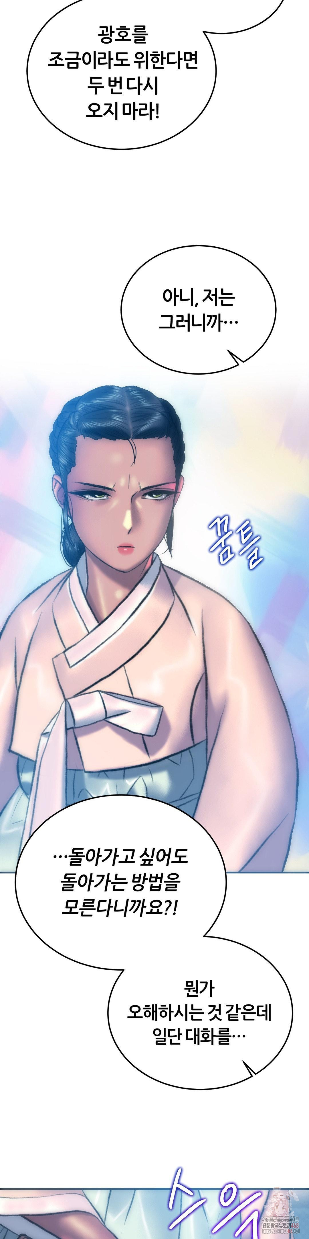 The Monster in My Room Raw Chapter 25 image 28
