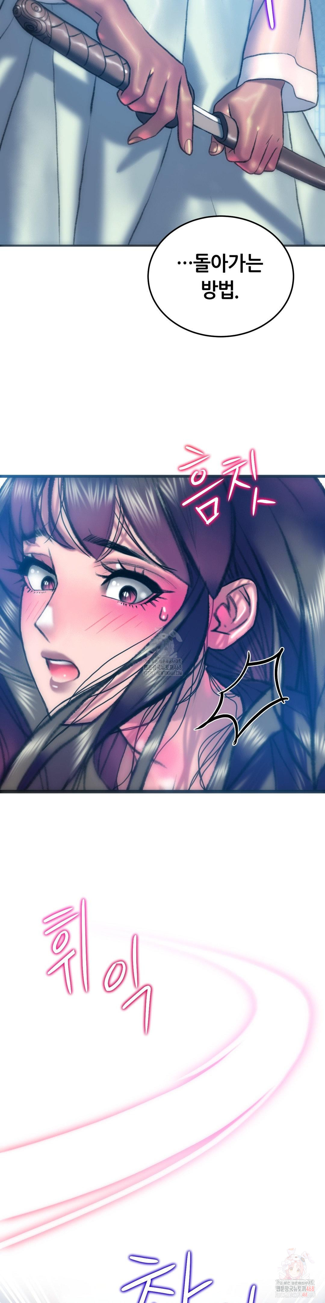 The Monster in My Room Raw Chapter 25 image 29