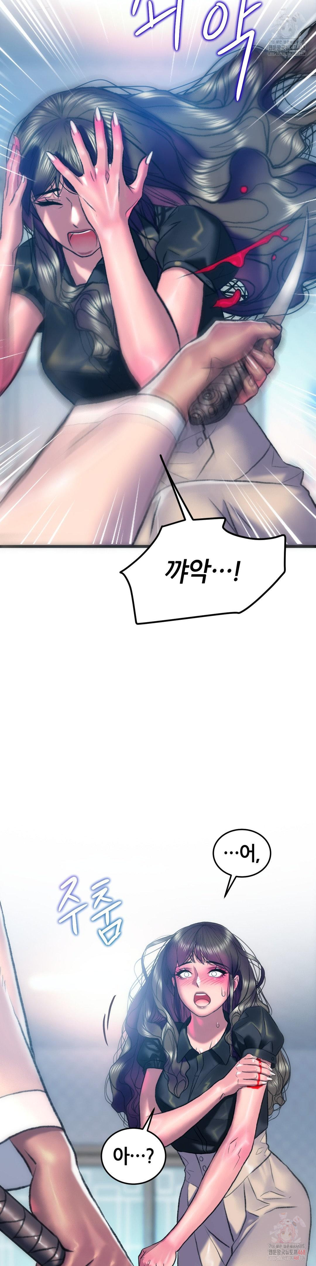 The Monster in My Room Raw Chapter 25 image 30