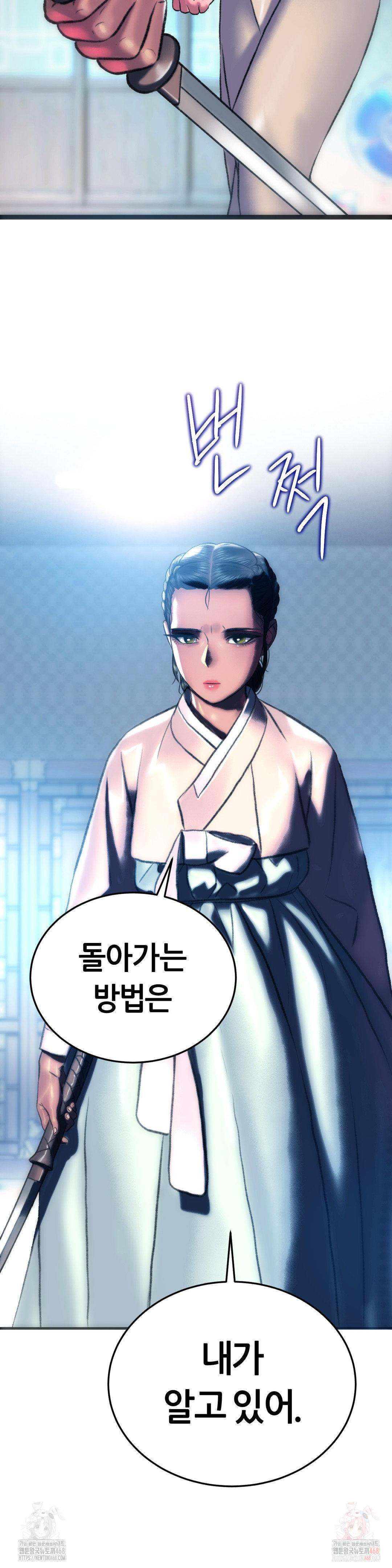The Monster in My Room Raw Chapter 25 image 31
