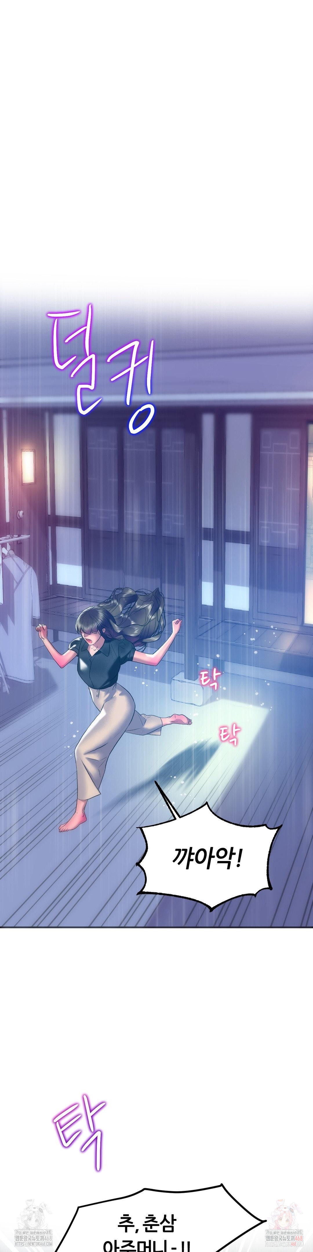 The Monster in My Room Raw Chapter 25 image 32