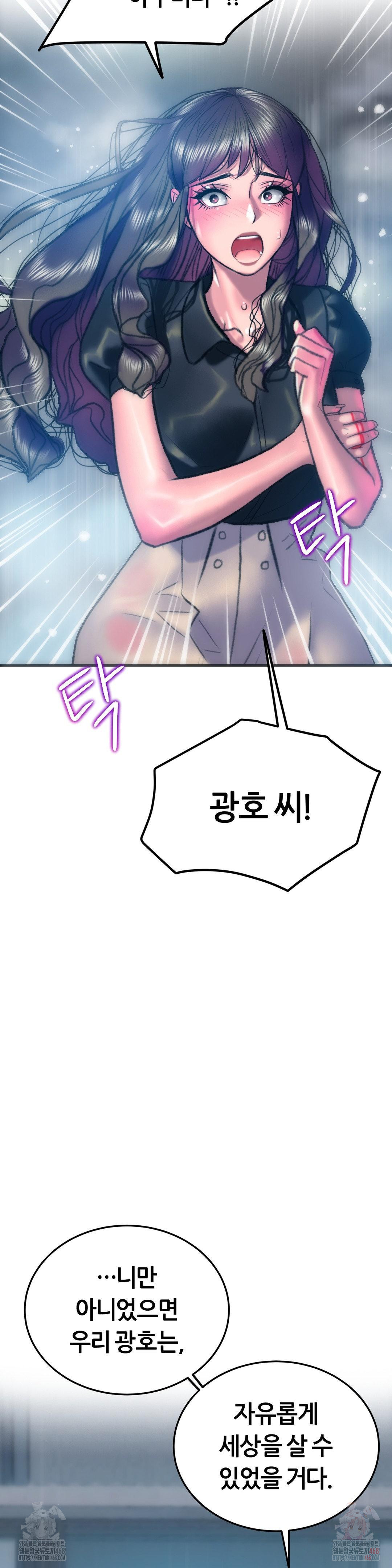 The Monster in My Room Raw Chapter 25 image 33