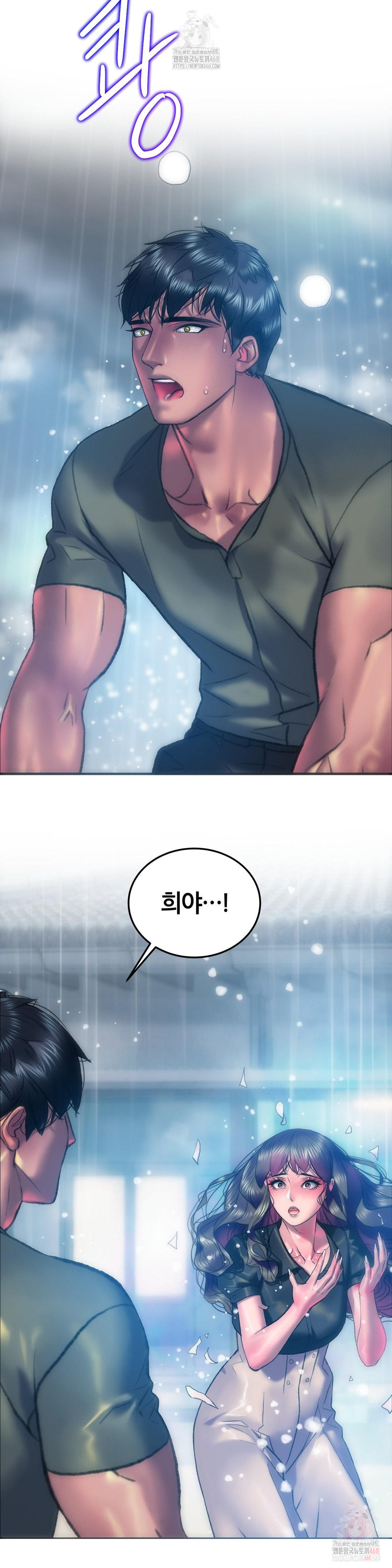 The Monster in My Room Raw Chapter 25 image 37