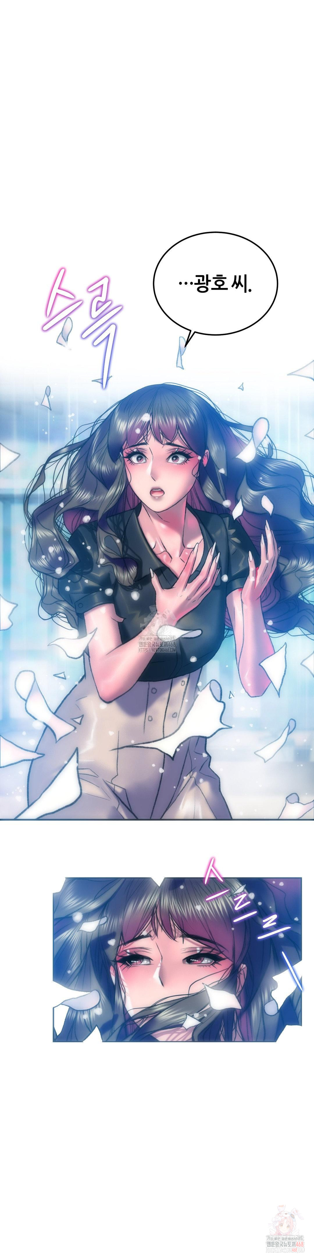 The Monster in My Room Raw Chapter 25 image 38
