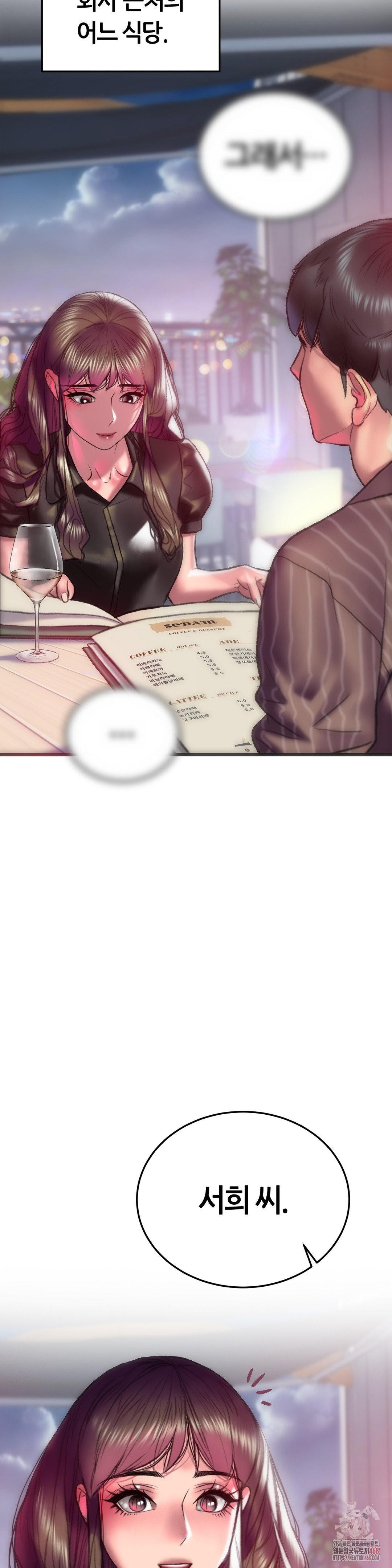 The Monster in My Room Raw Chapter 25 image 3