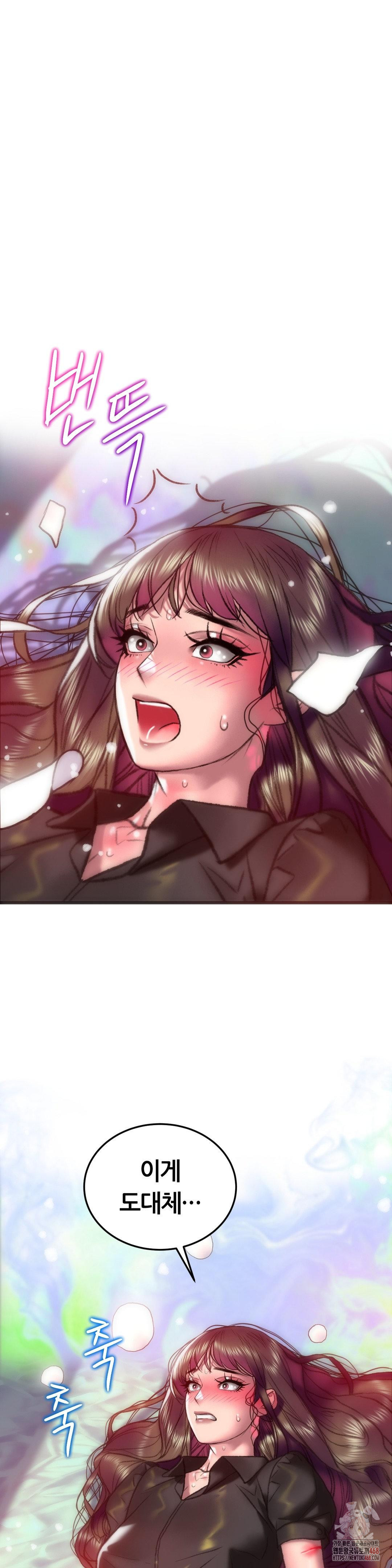 The Monster in My Room Raw Chapter 25 image 39