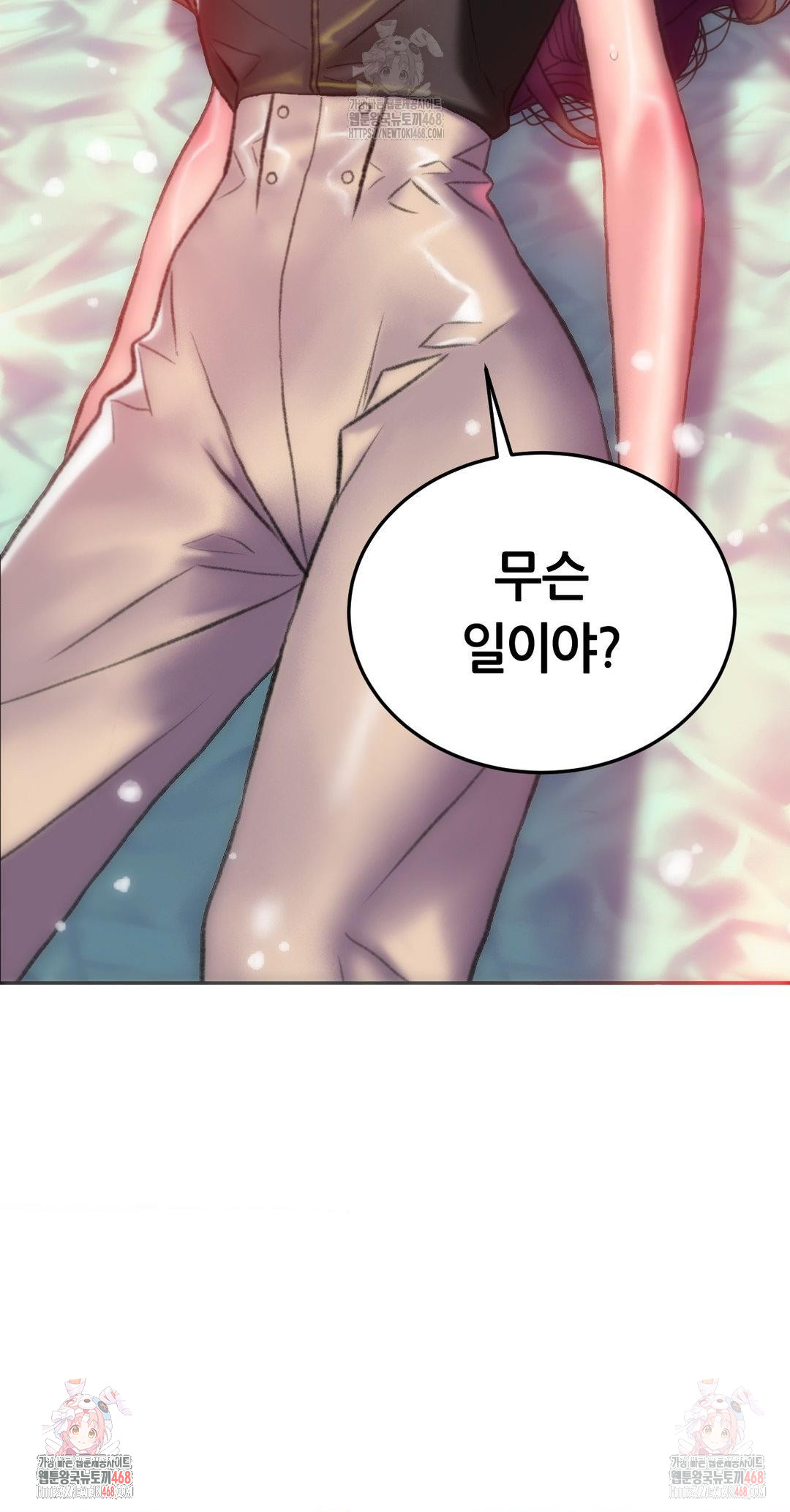 The Monster in My Room Raw Chapter 25 image 40