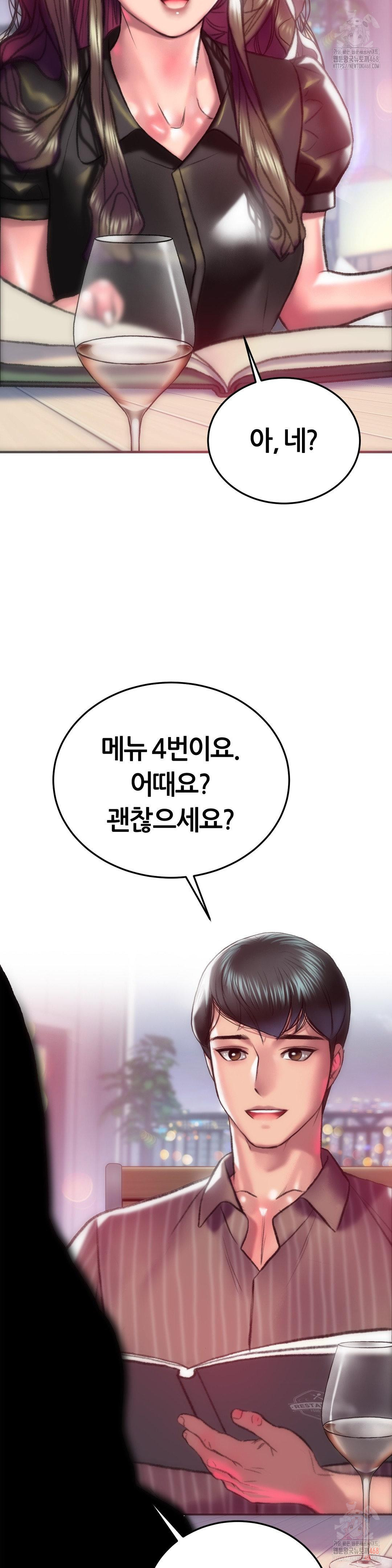 The Monster in My Room Raw Chapter 25 image 4