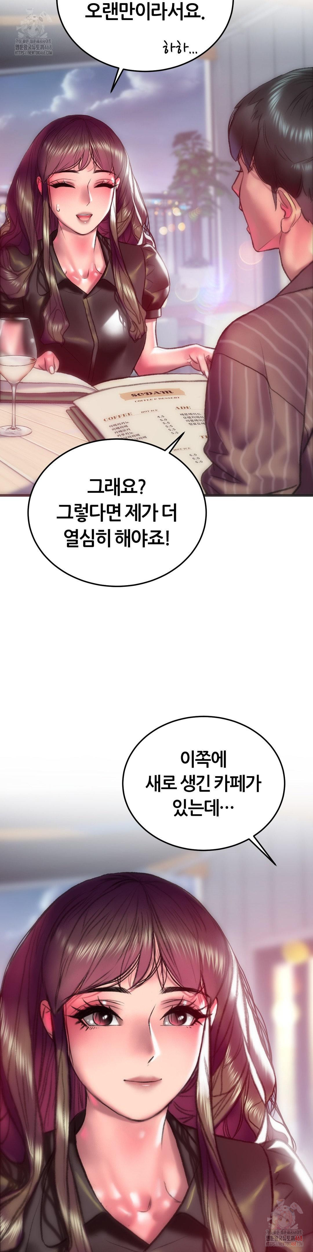 The Monster in My Room Raw Chapter 25 image 6
