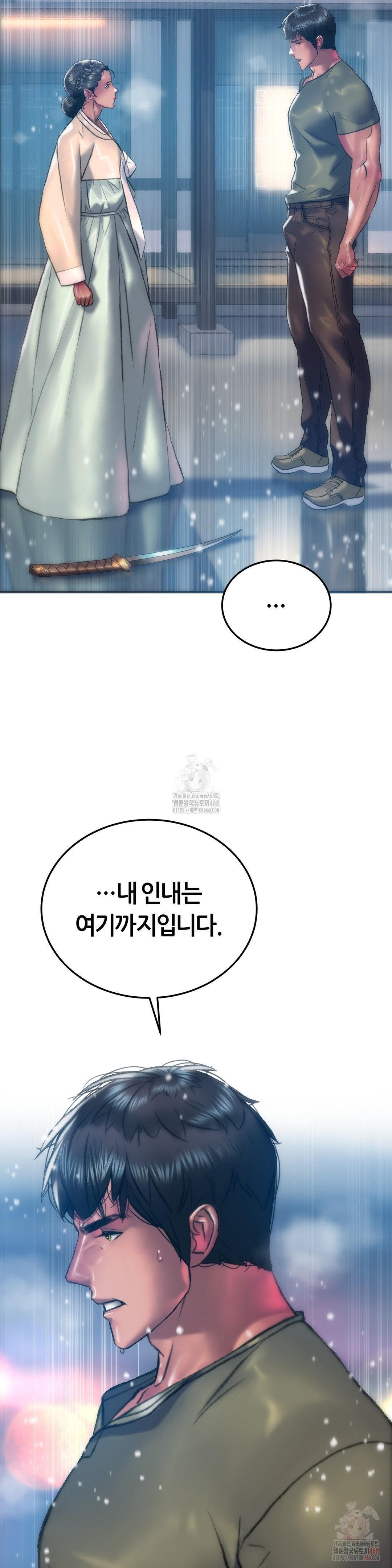 The Monster in My Room Raw Chapter 26 image 13