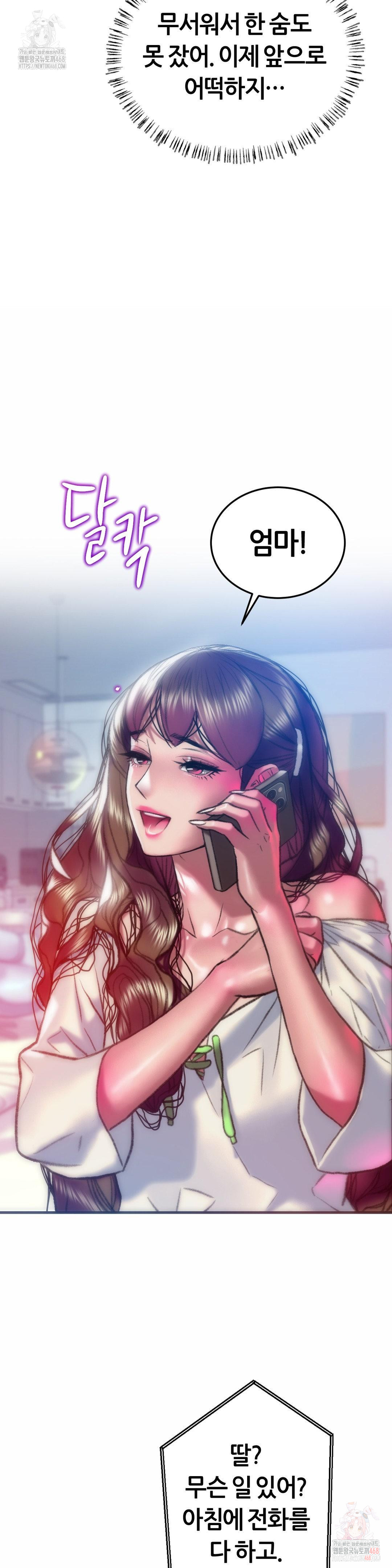 The Monster in My Room Raw Chapter 26 image 17