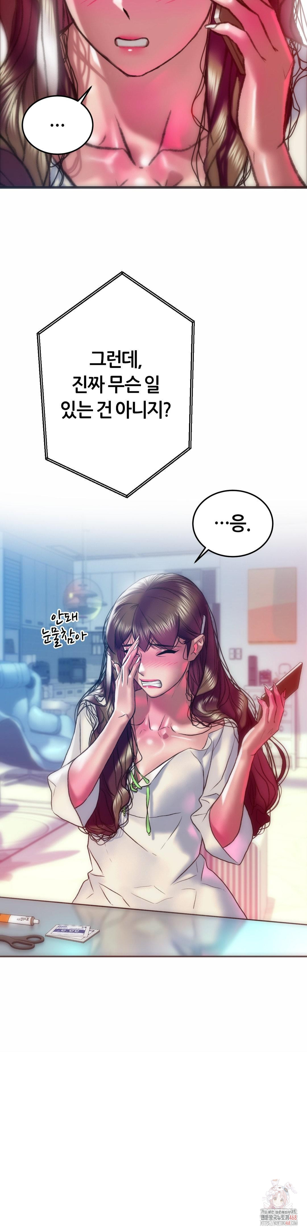 The Monster in My Room Raw Chapter 26 image 19