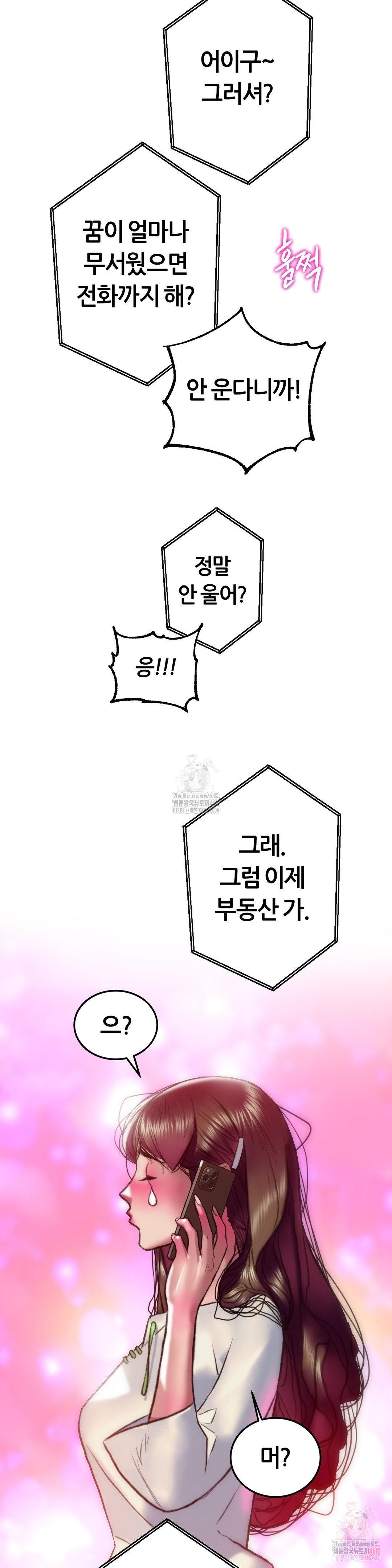 The Monster in My Room Raw Chapter 26 image 21