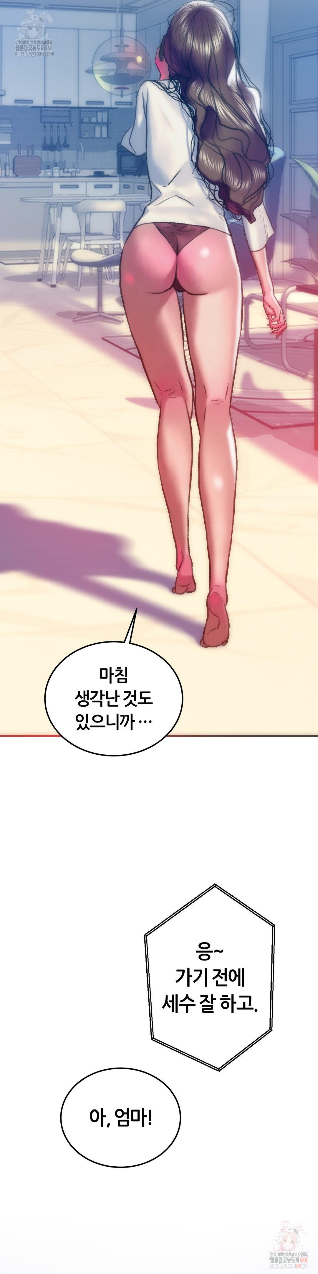 The Monster in My Room Raw Chapter 26 image 23
