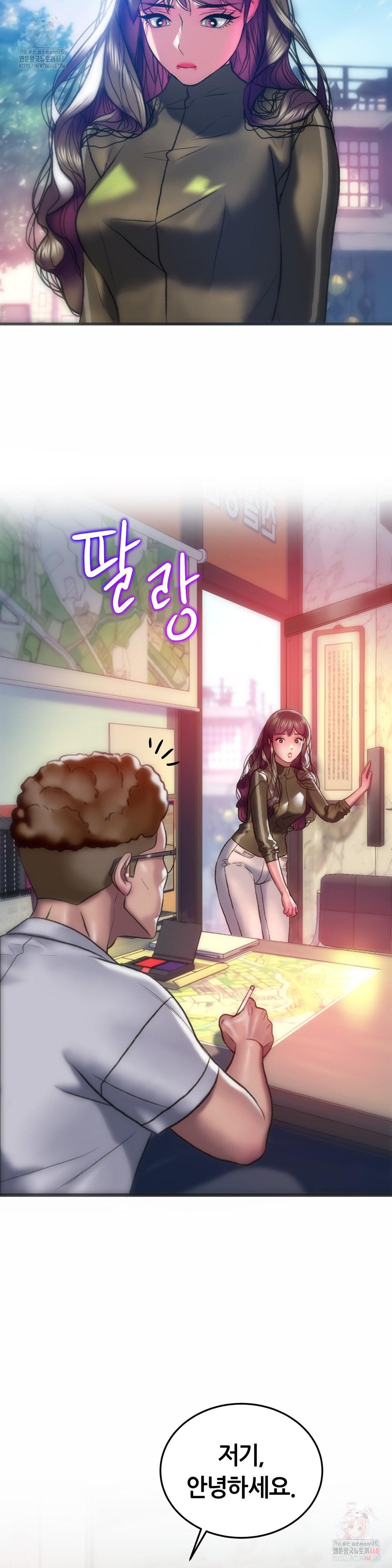 The Monster in My Room Raw Chapter 26 image 26