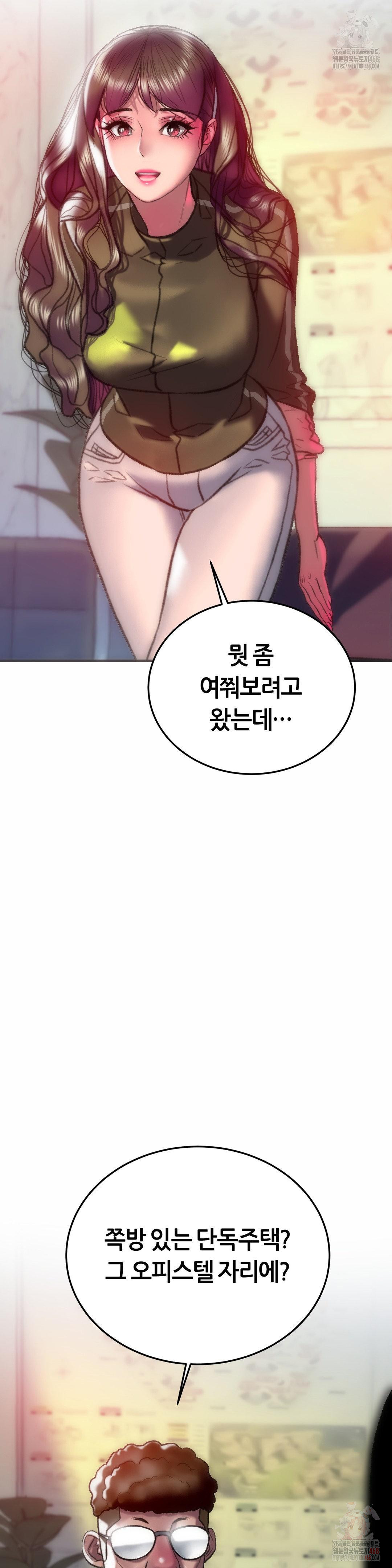 The Monster in My Room Raw Chapter 26 image 27
