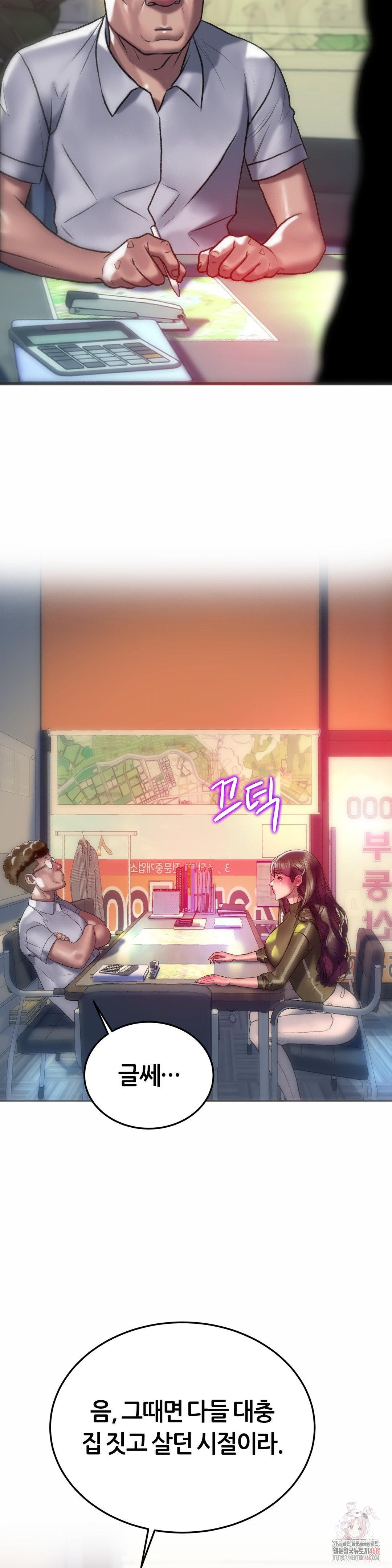 The Monster in My Room Raw Chapter 26 image 28
