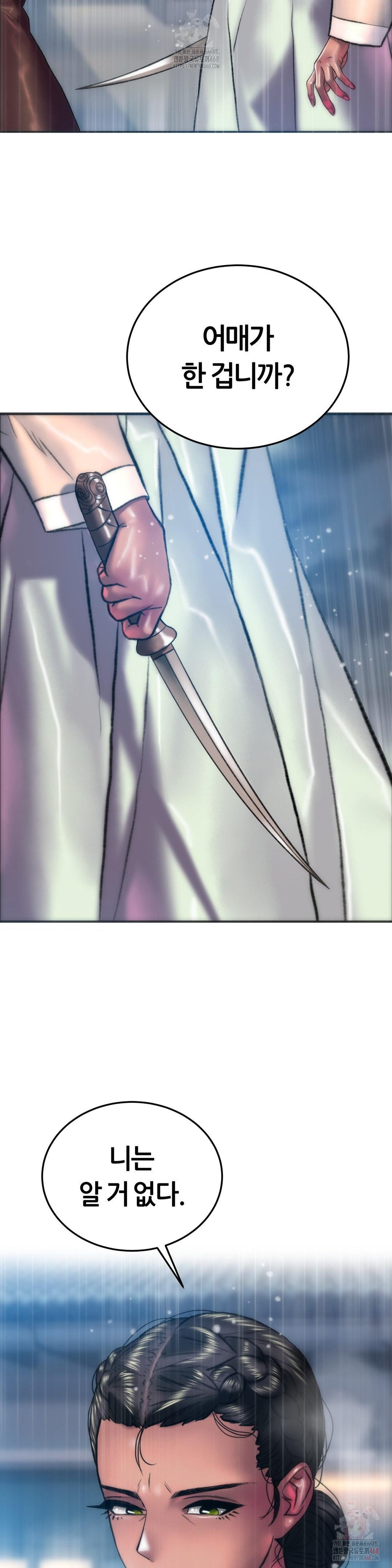 The Monster in My Room Raw Chapter 26 image 2