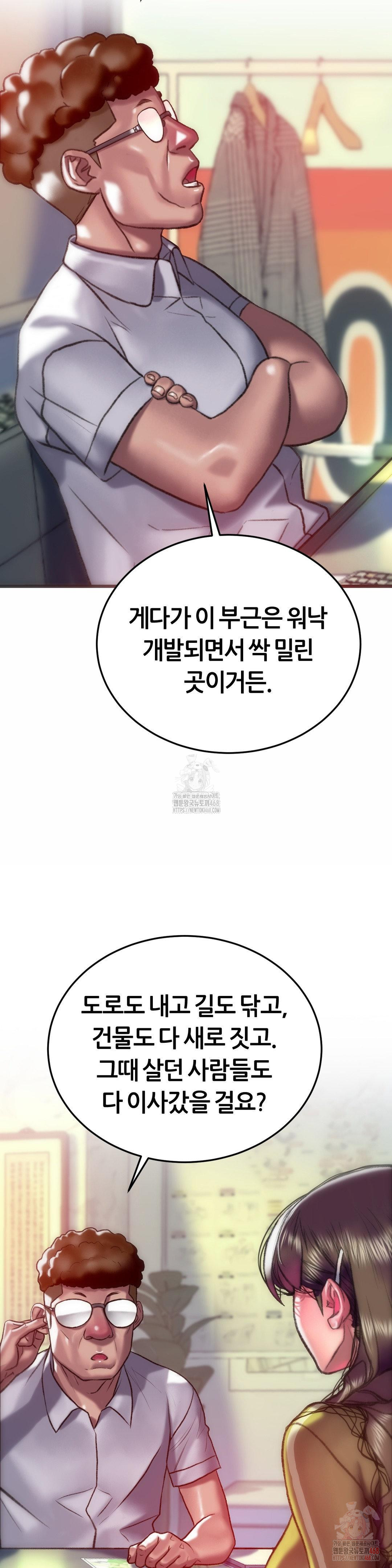 The Monster in My Room Raw Chapter 26 image 29