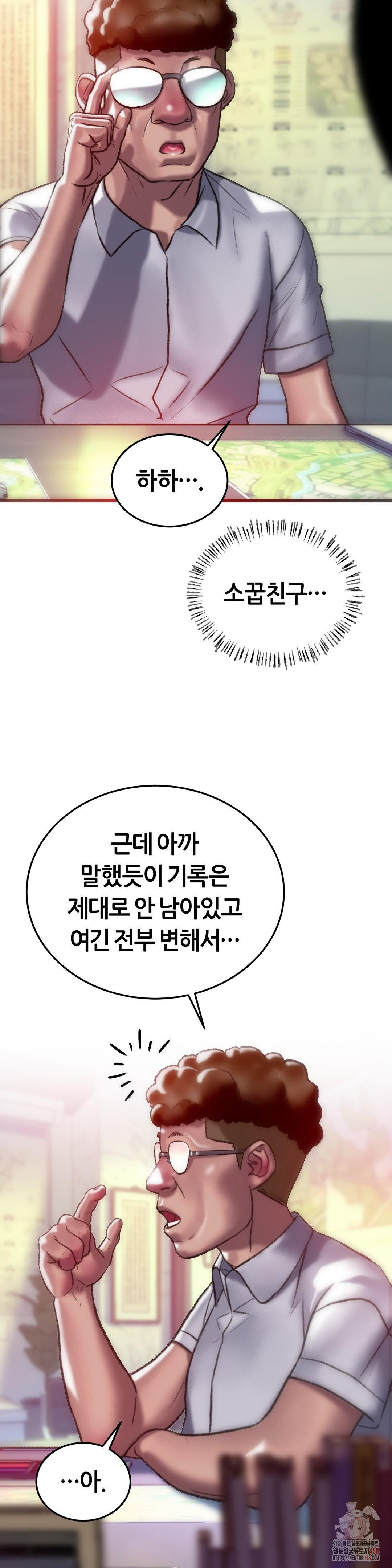 The Monster in My Room Raw Chapter 26 image 31
