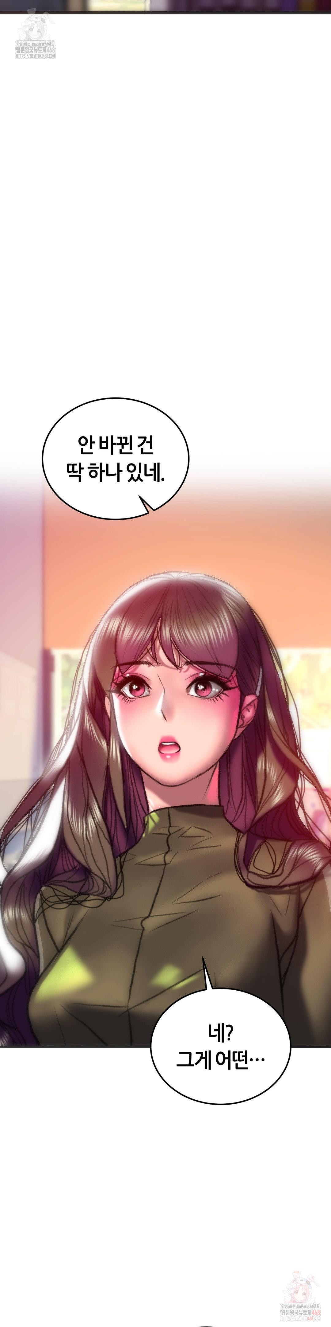 The Monster in My Room Raw Chapter 26 image 32