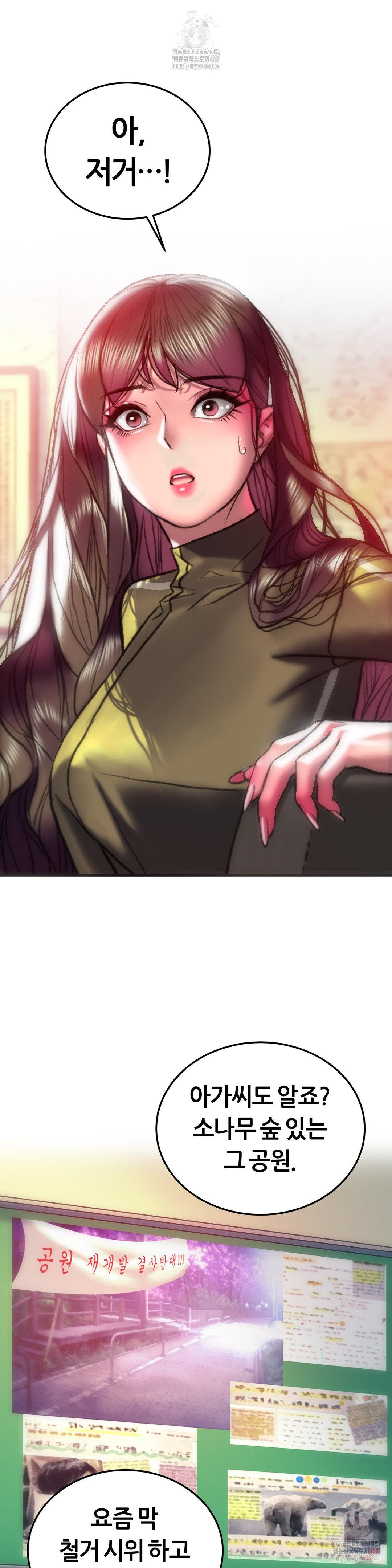The Monster in My Room Raw Chapter 26 image 34