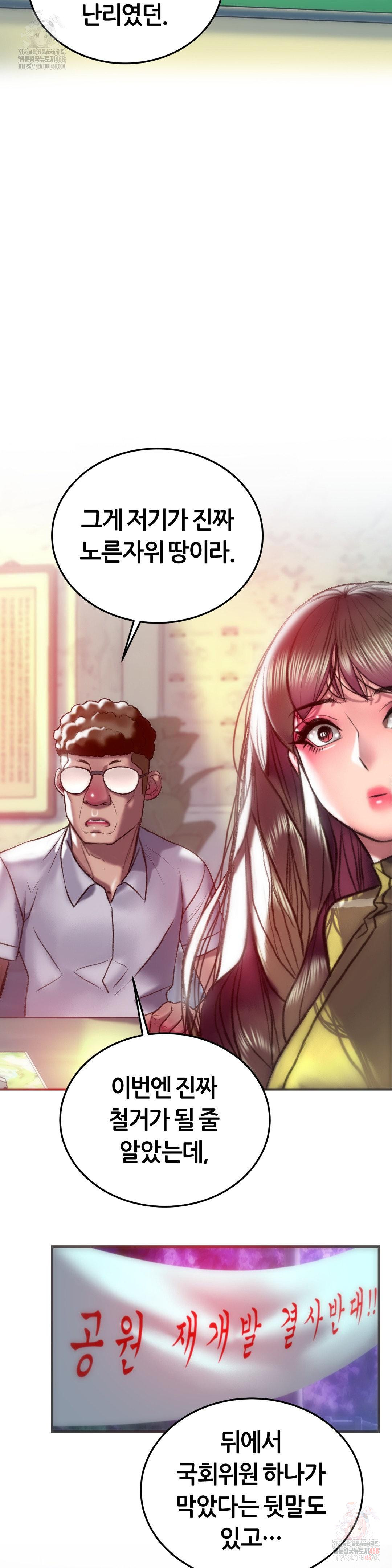 The Monster in My Room Raw Chapter 26 image 35