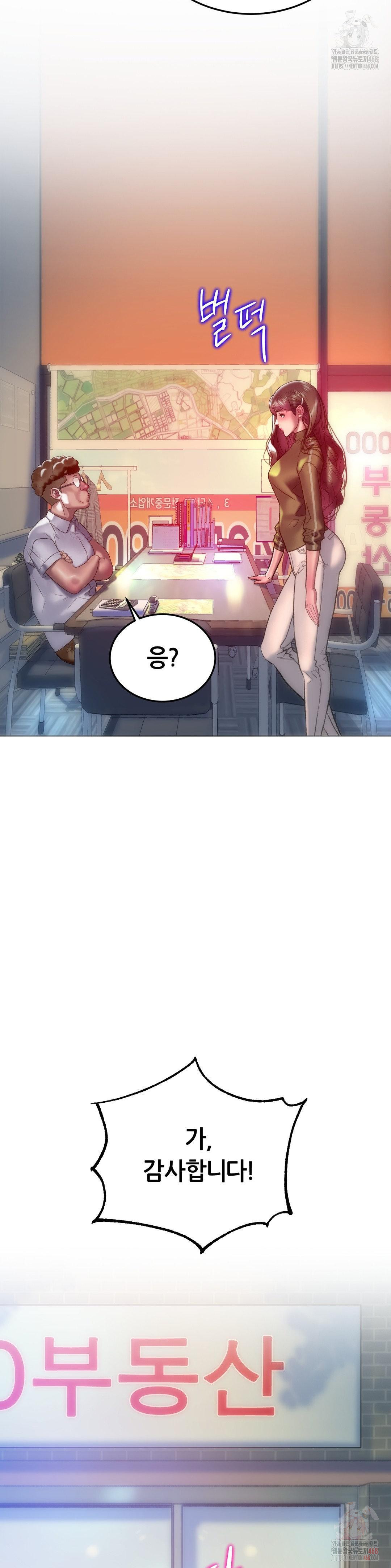 The Monster in My Room Raw Chapter 26 image 36