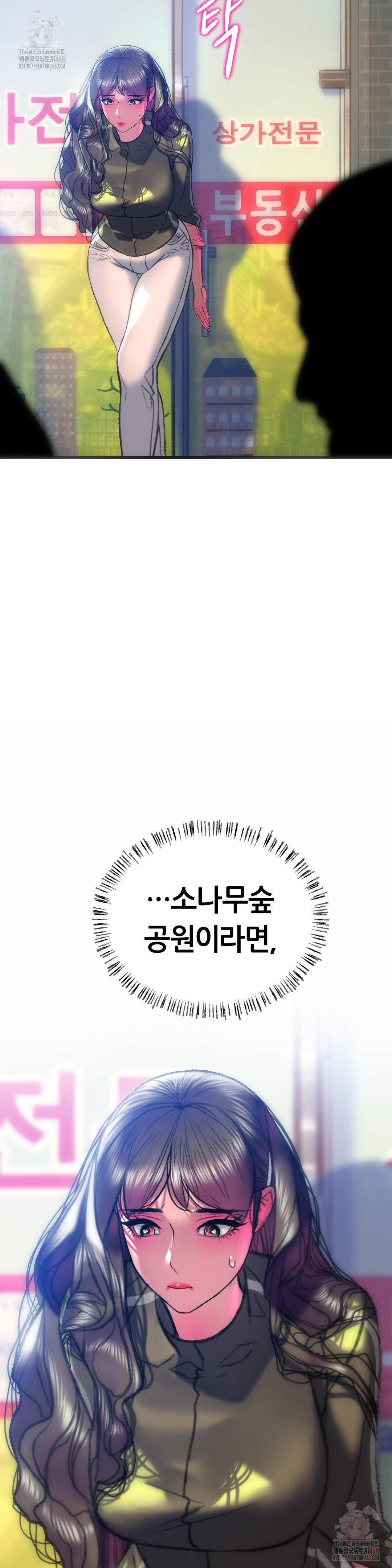 The Monster in My Room Raw Chapter 26 image 37