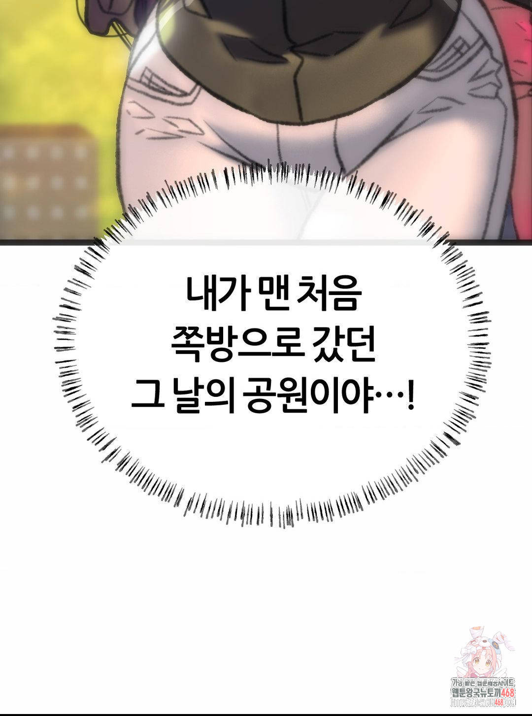 The Monster in My Room Raw Chapter 26 image 38