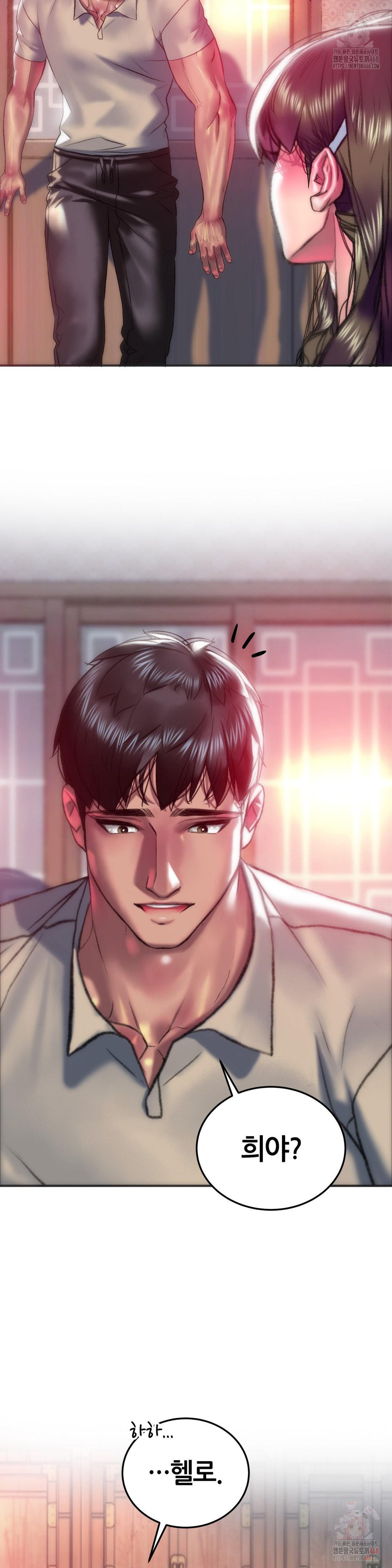 The Monster in My Room Raw Chapter 27 image 10