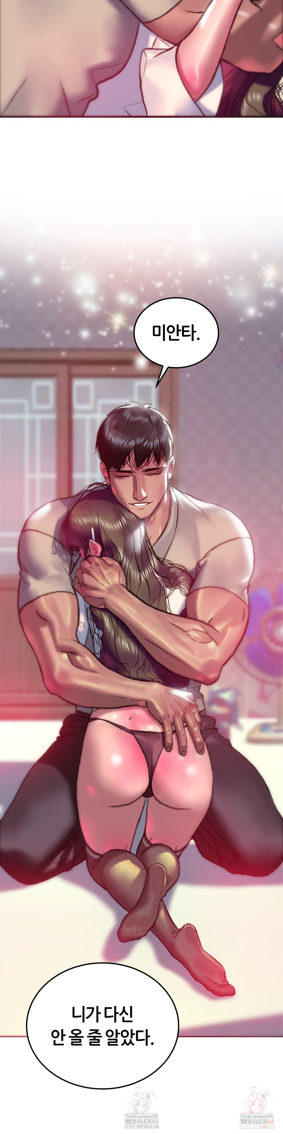 The Monster in My Room Raw Chapter 27 image 12