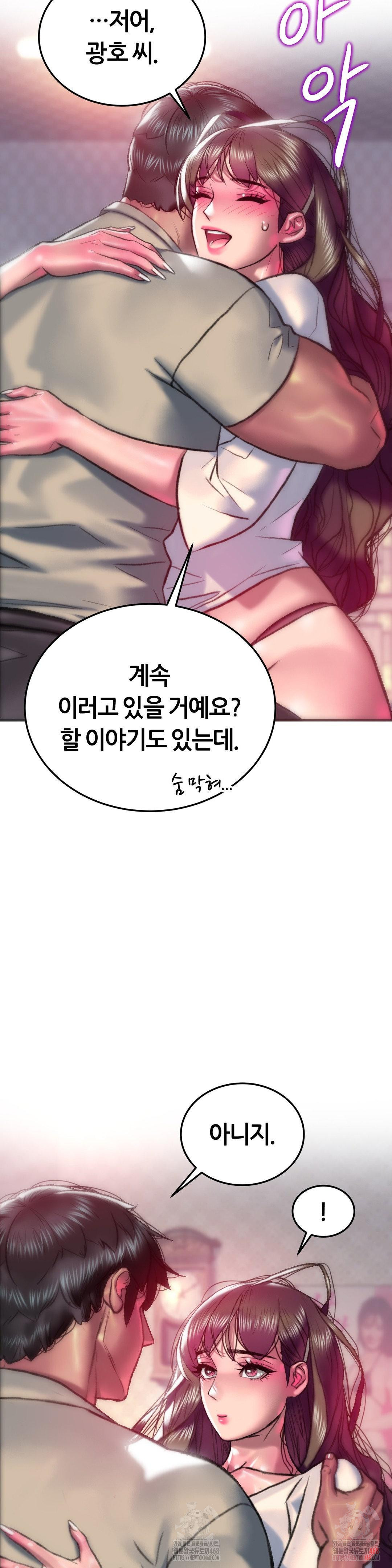 The Monster in My Room Raw Chapter 27 image 15