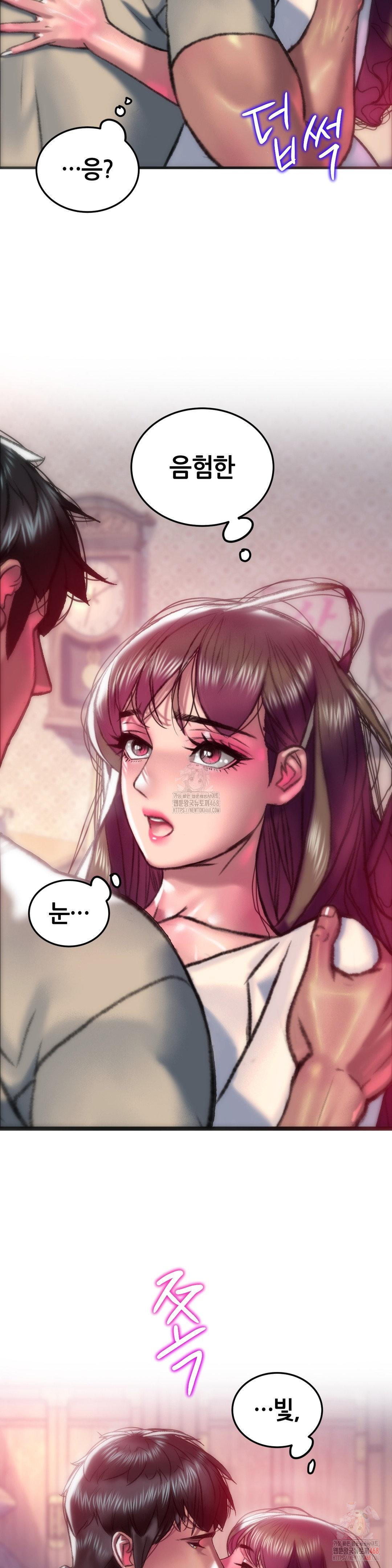 The Monster in My Room Raw Chapter 27 image 16