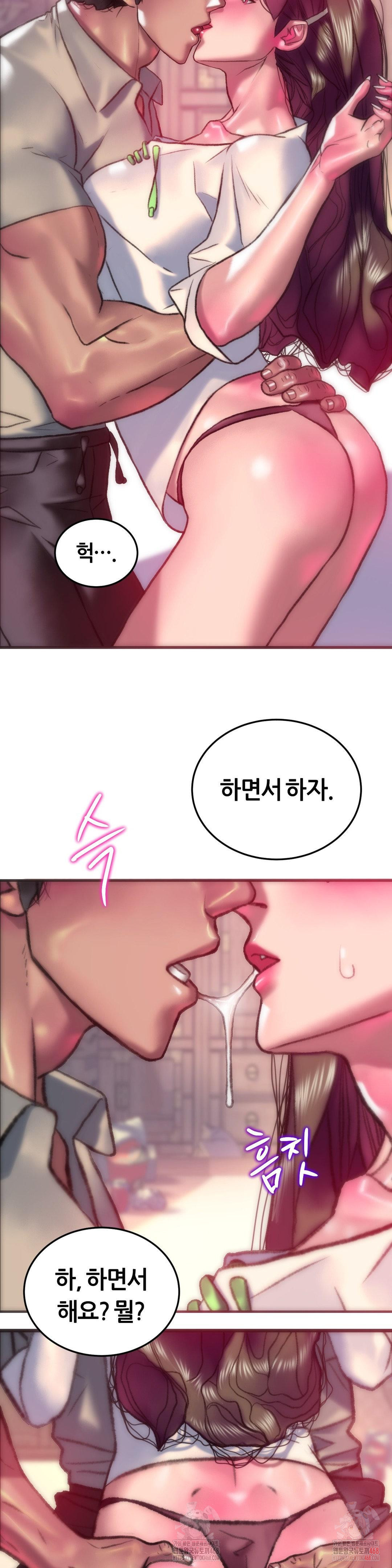 The Monster in My Room Raw Chapter 27 image 17