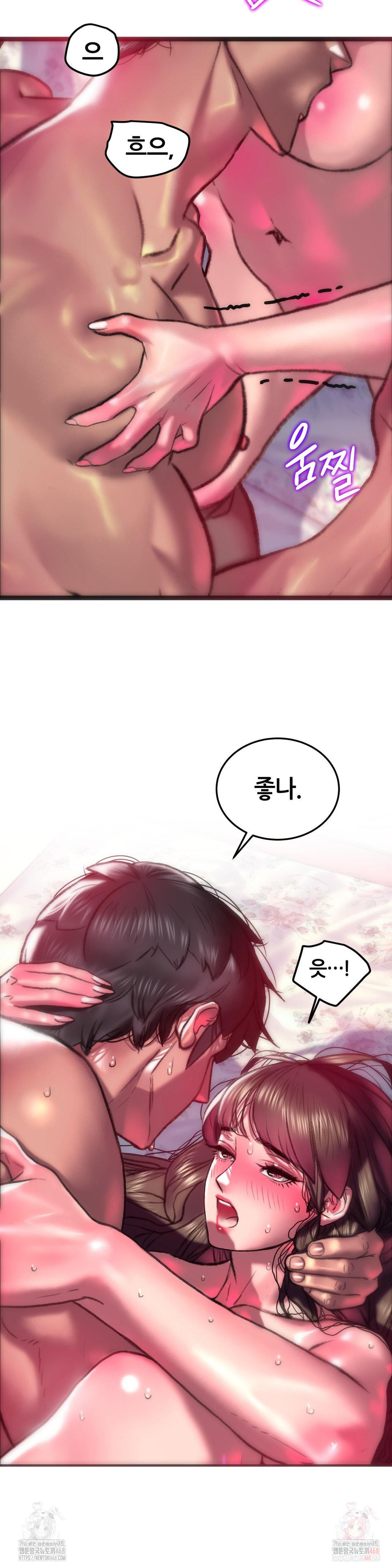 The Monster in My Room Raw Chapter 27 image 20