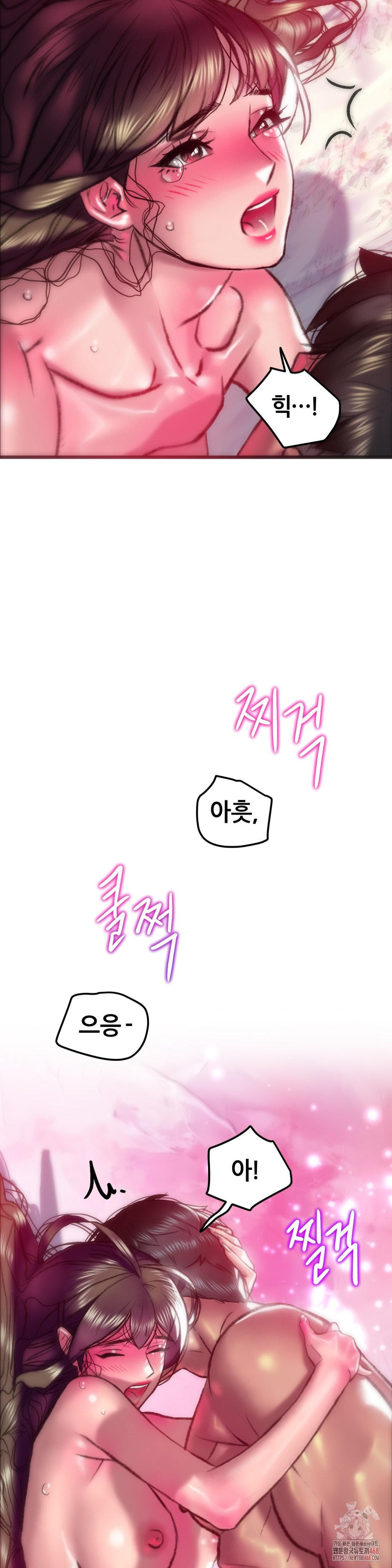 The Monster in My Room Raw Chapter 27 image 23